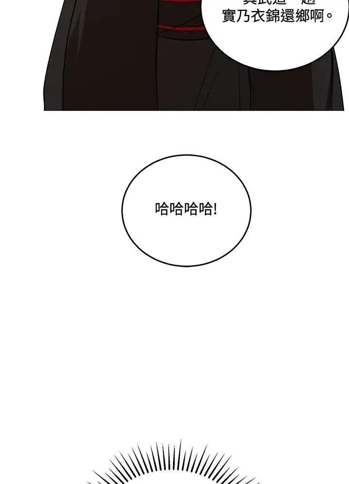 漫画《武当奇侠》第39话第110张图