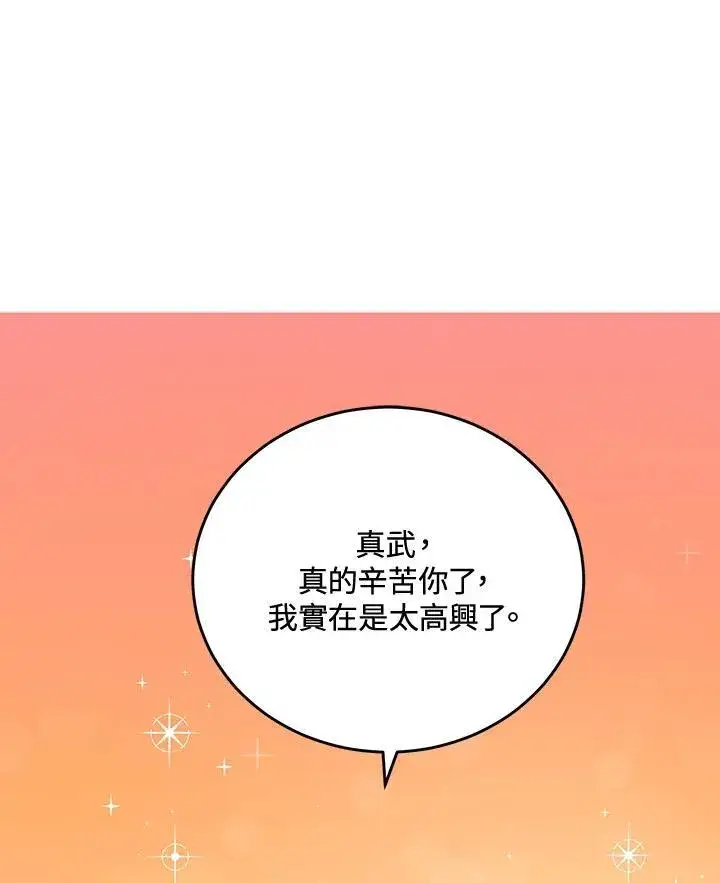 漫画《武当奇侠》第39话第114张图