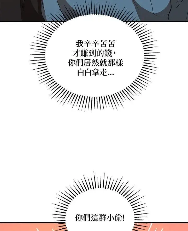 漫画《武当奇侠》第39话第116张图