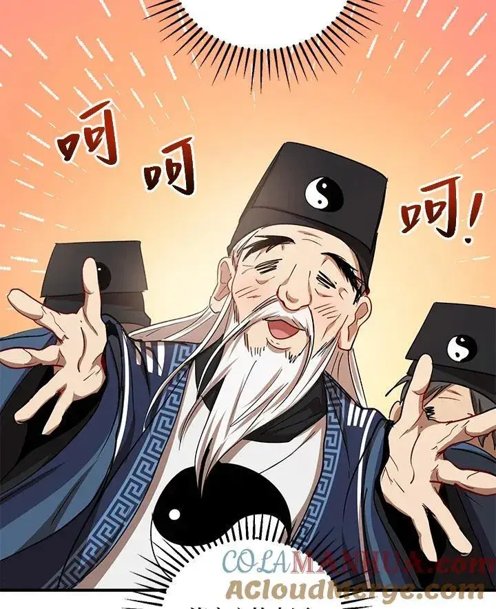 漫画《武当奇侠》第39话第117张图