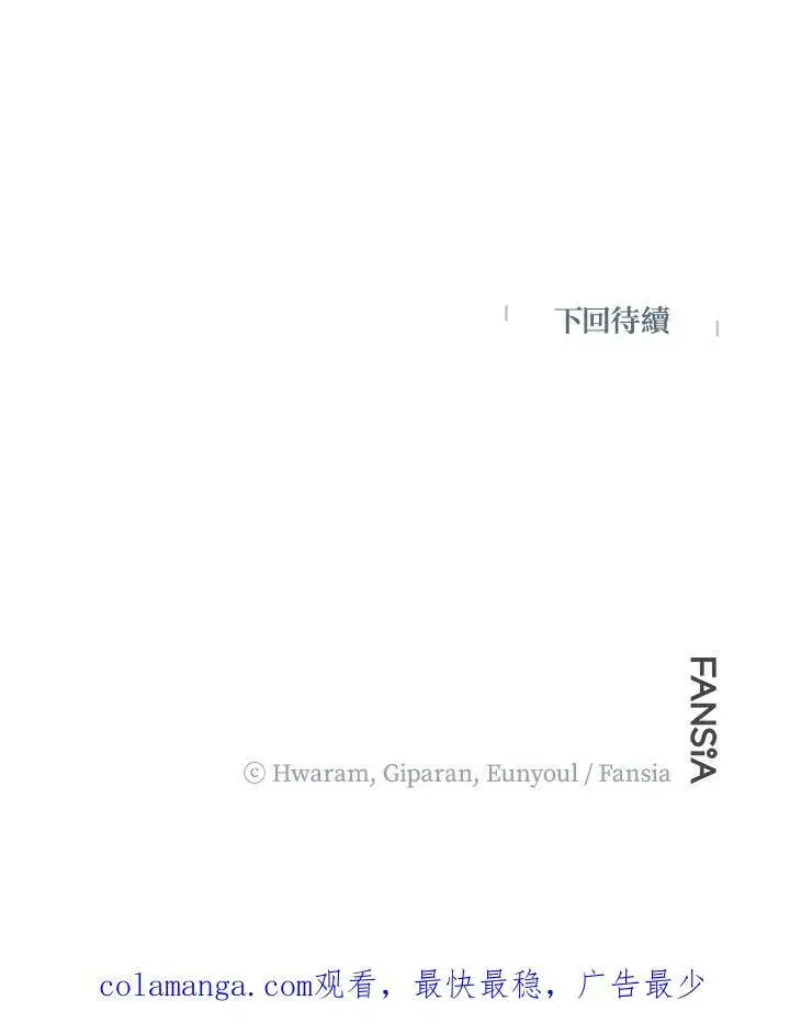 漫画《武当奇侠》第39话第120张图