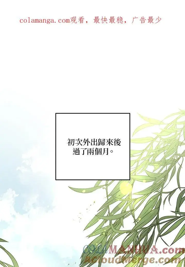 漫画《武当奇侠》第39话第121张图