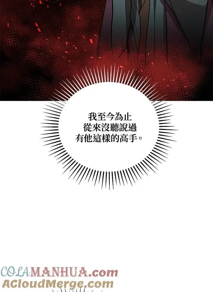 漫画《武当奇侠》第39话第13张图