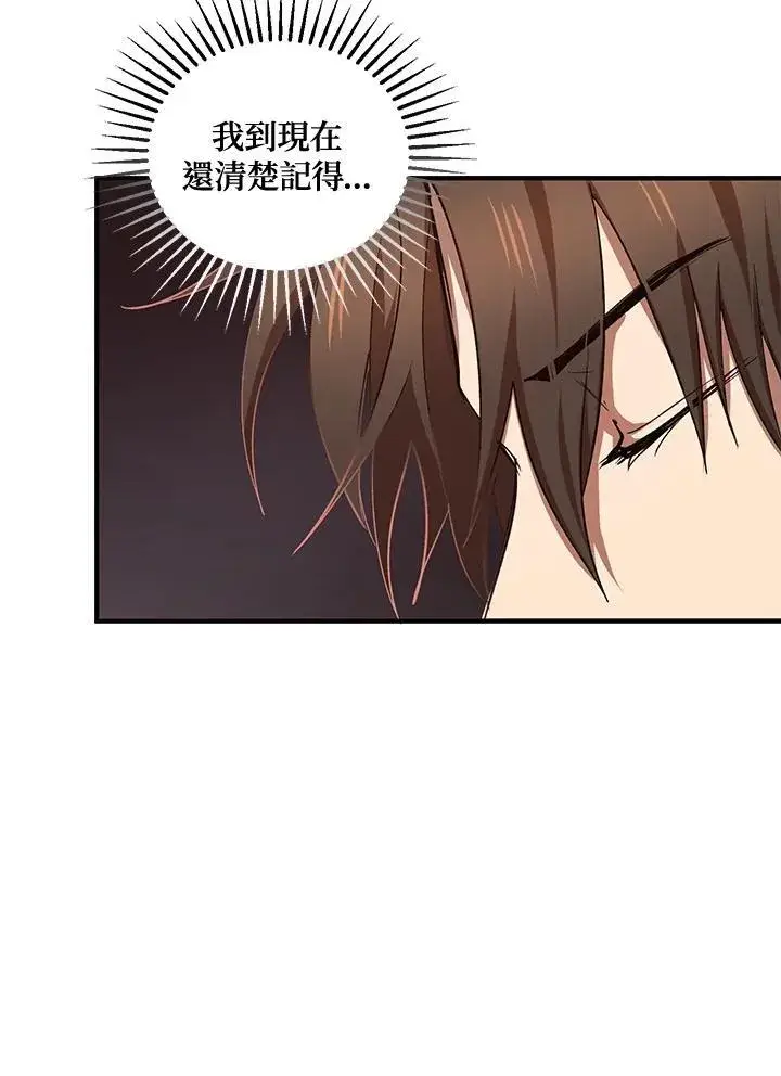 漫画《武当奇侠》第39话第14张图