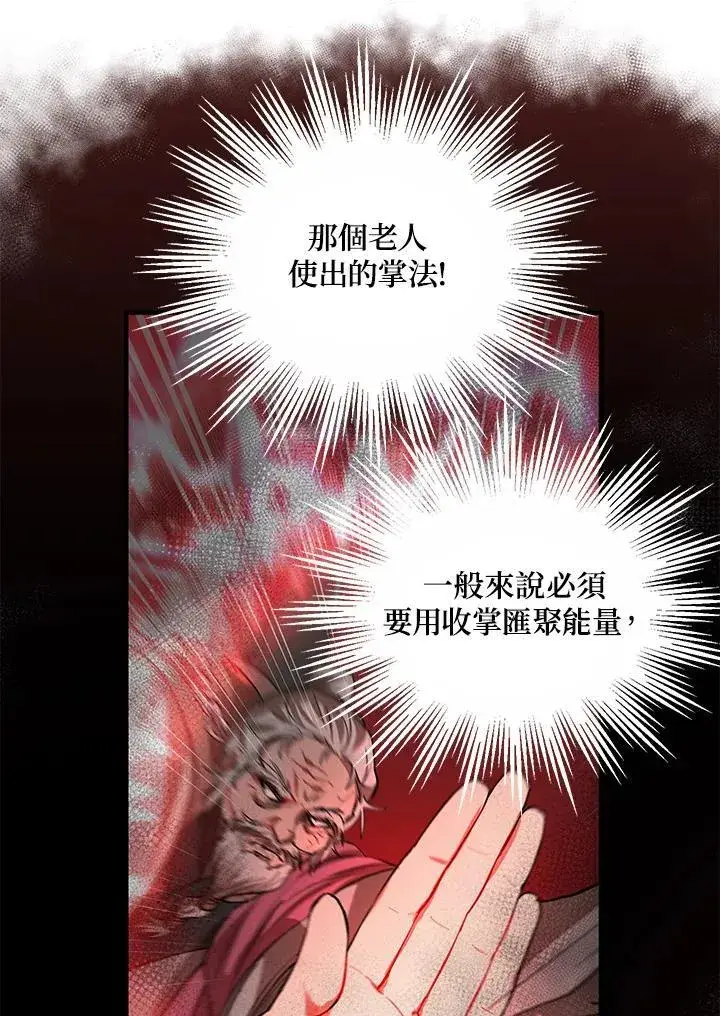 漫画《武当奇侠》第39话第15张图