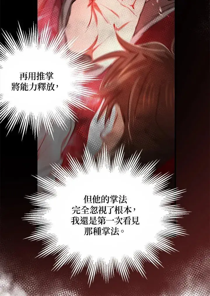 漫画《武当奇侠》第39话第16张图