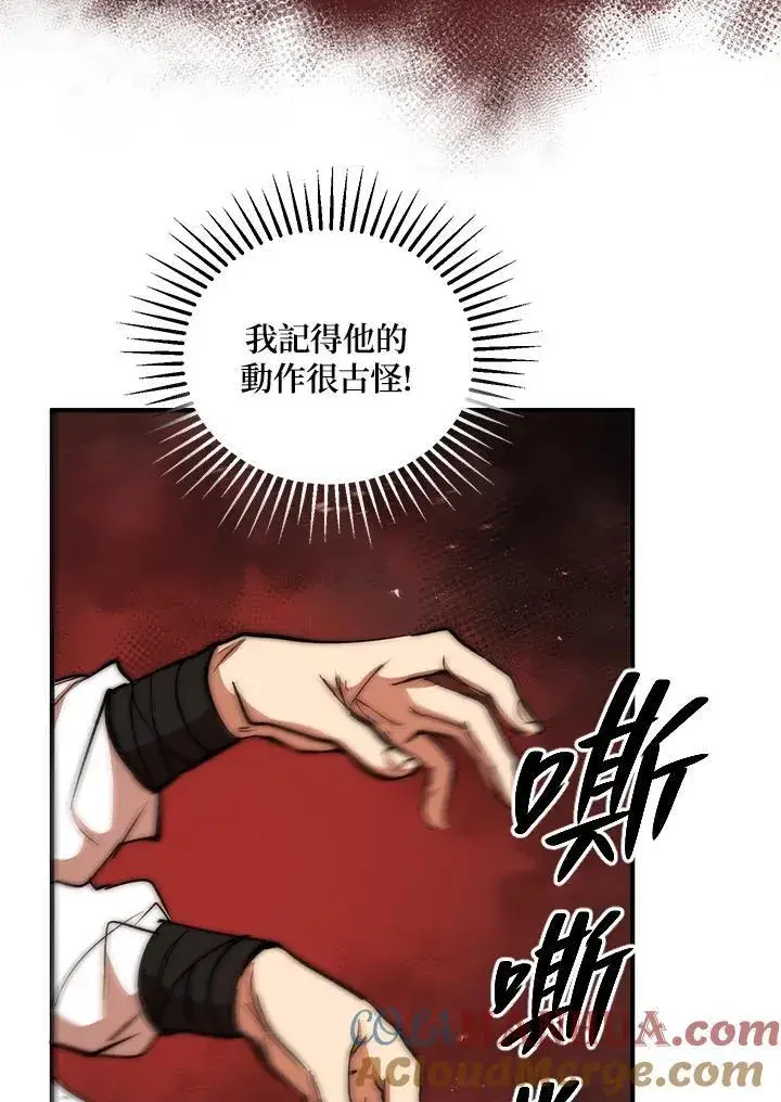 漫画《武当奇侠》第39话第17张图