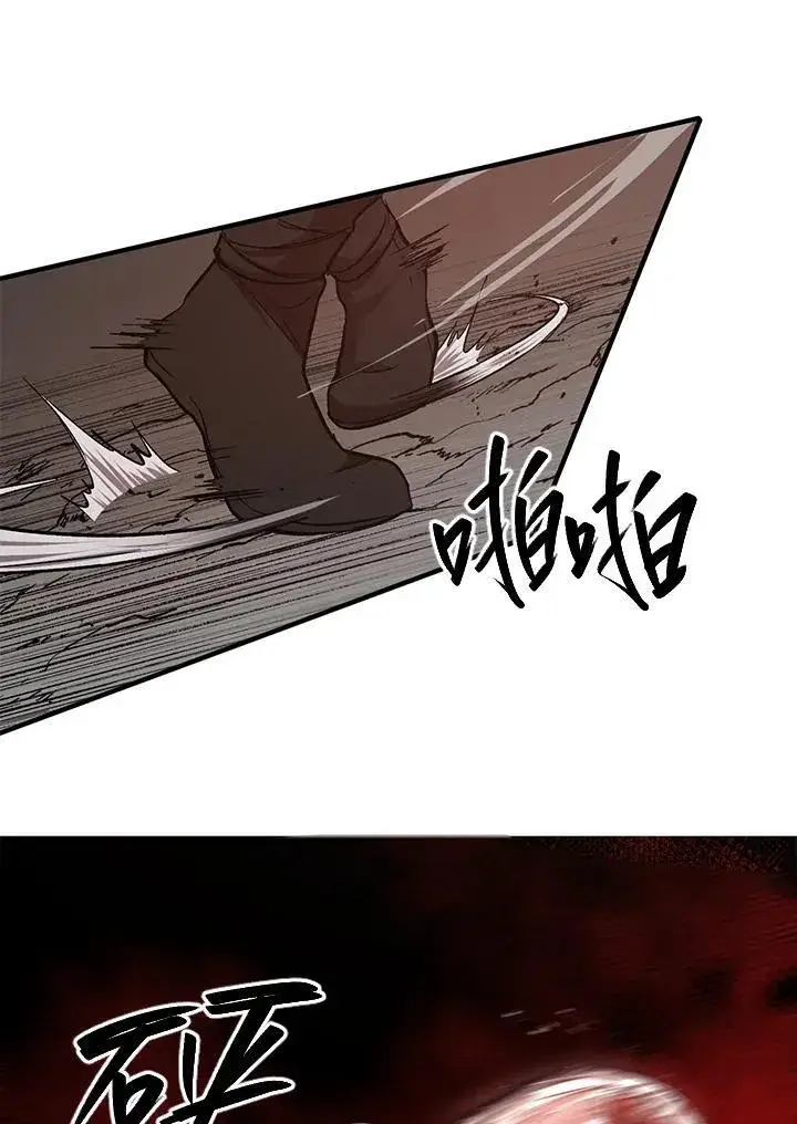 漫画《武当奇侠》第39话第20张图