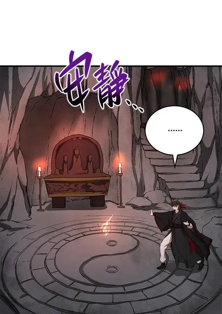 漫画《武当奇侠》第39话第27张图