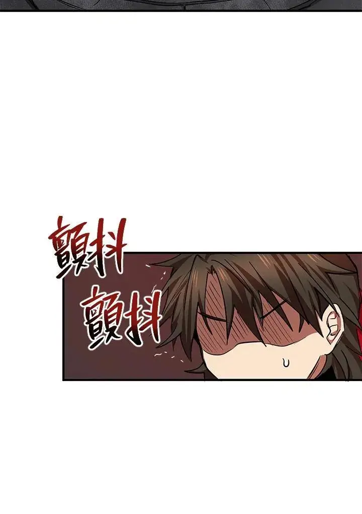 漫画《武当奇侠》第39话第28张图