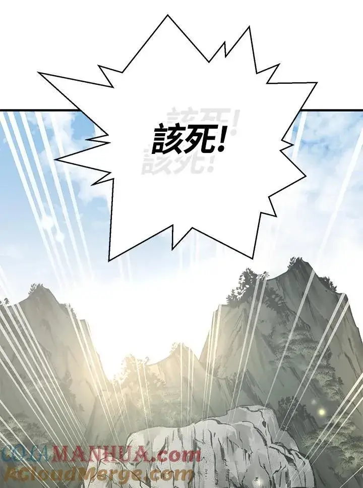 漫画《武当奇侠》第39话第29张图