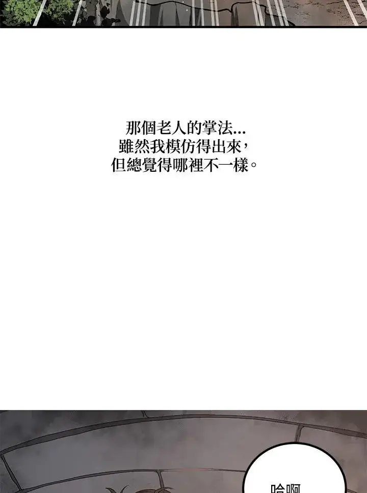 漫画《武当奇侠》第39话第31张图