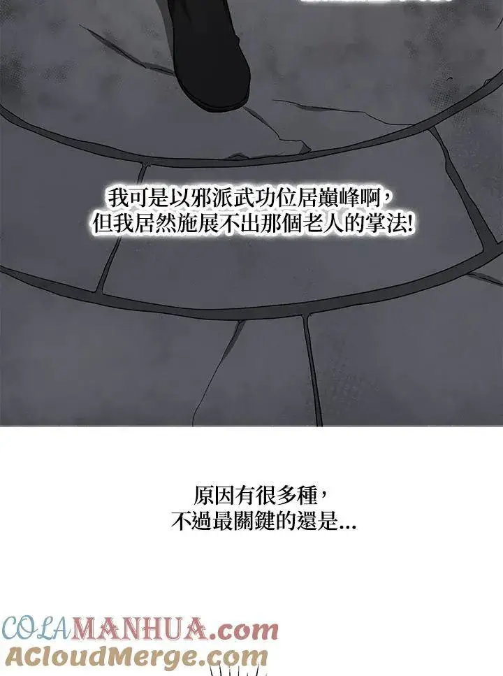 漫画《武当奇侠》第39话第33张图