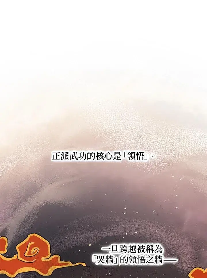 漫画《武当奇侠》第39话第35张图