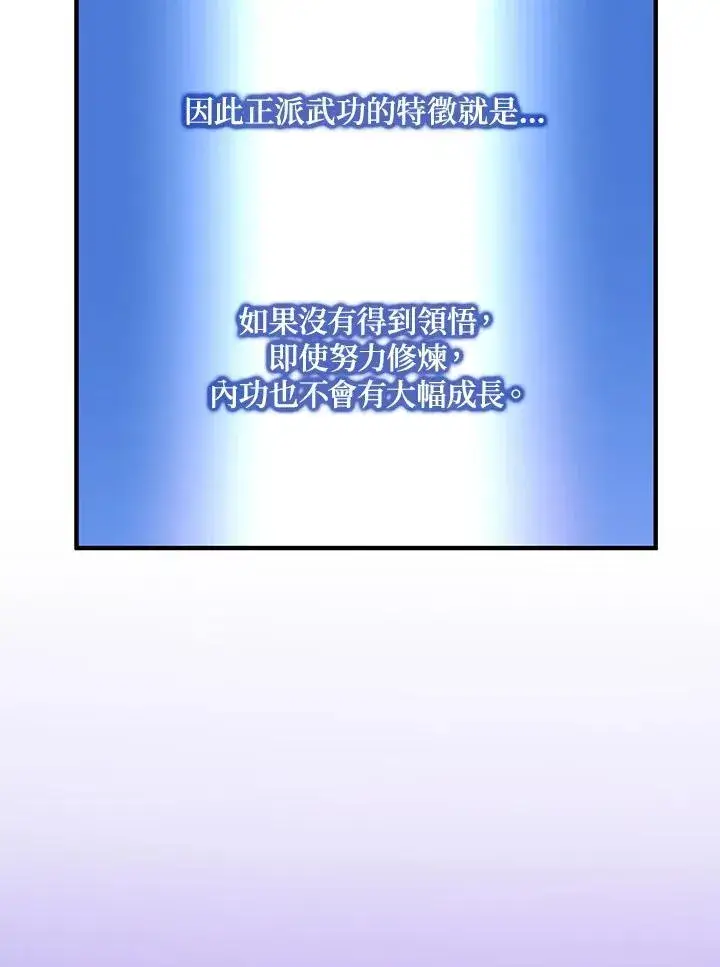 漫画《武当奇侠》第39话第38张图