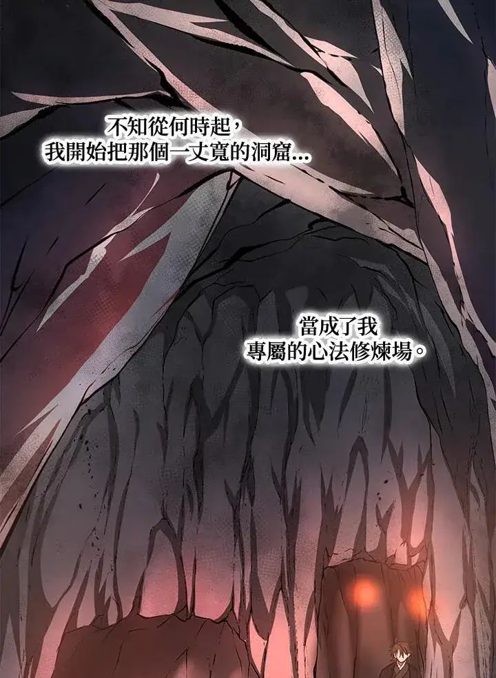 漫画《武当奇侠》第39话第4张图