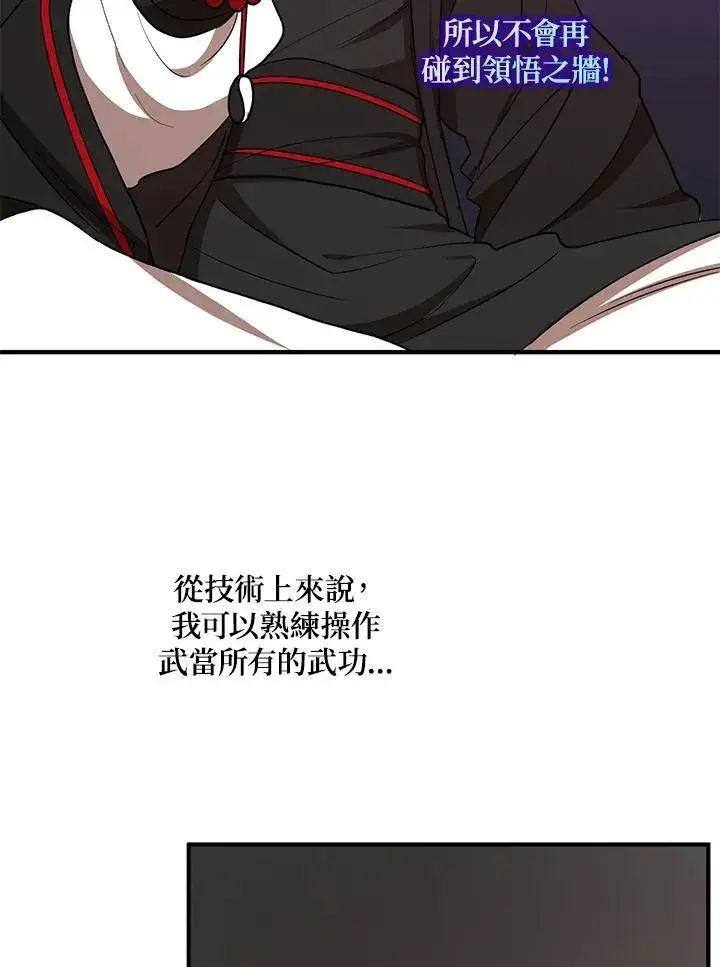 漫画《武当奇侠》第39话第40张图