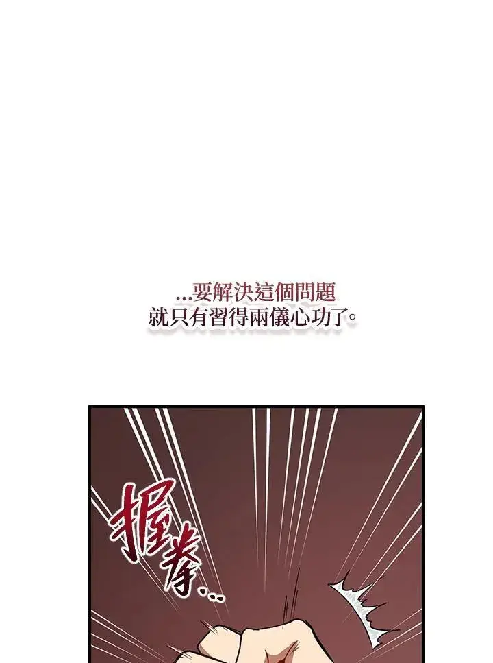漫画《武当奇侠》第39话第42张图