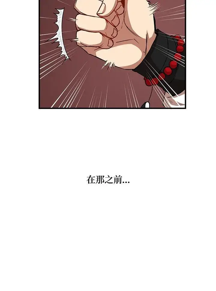 漫画《武当奇侠》第39话第43张图