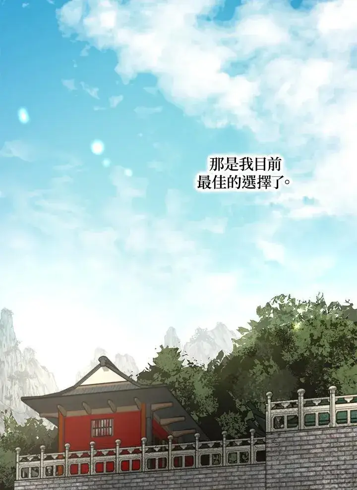 漫画《武当奇侠》第39话第46张图