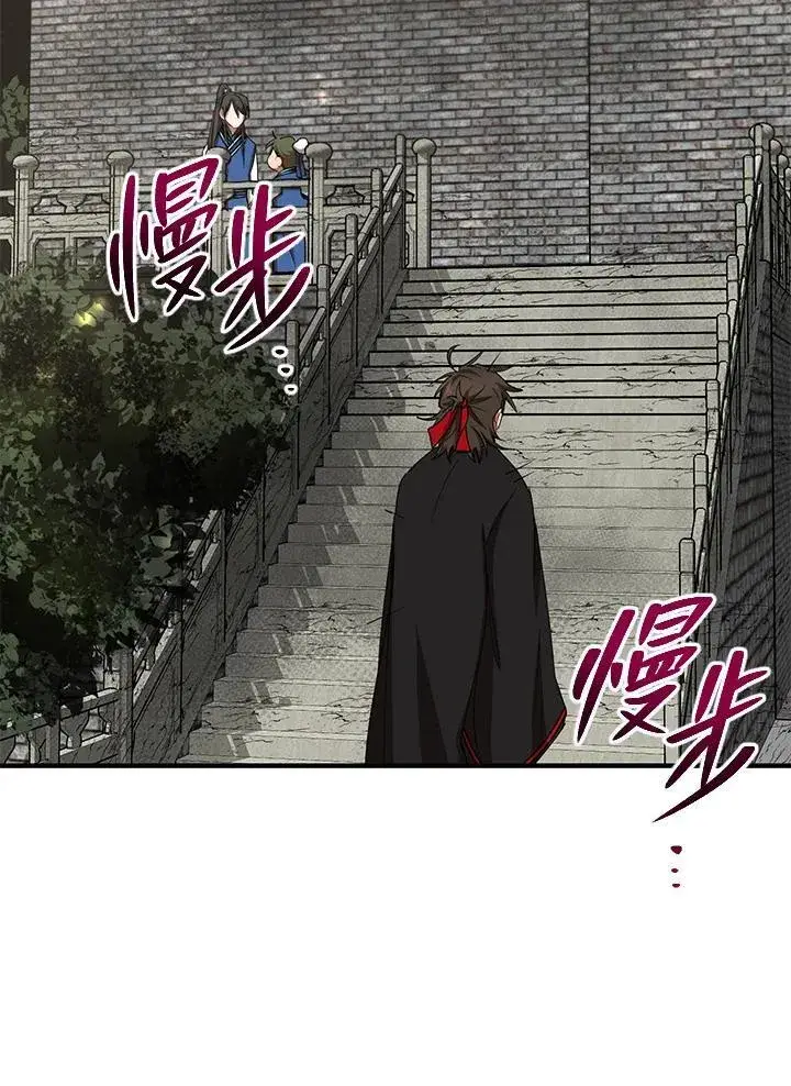 漫画《武当奇侠》第39话第47张图