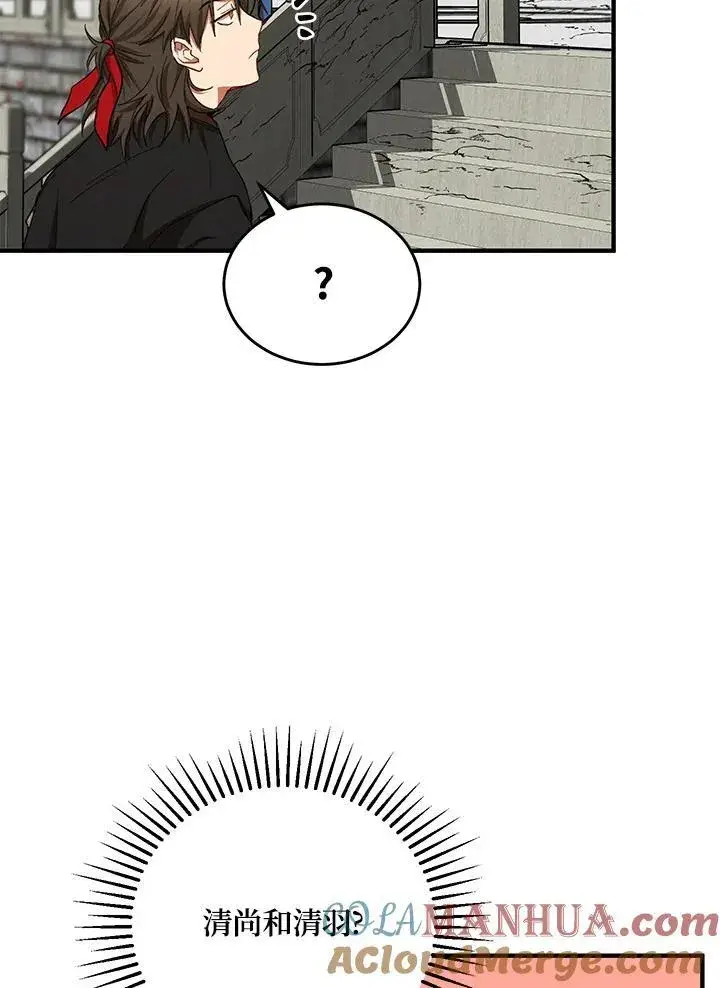 漫画《武当奇侠》第39话第49张图