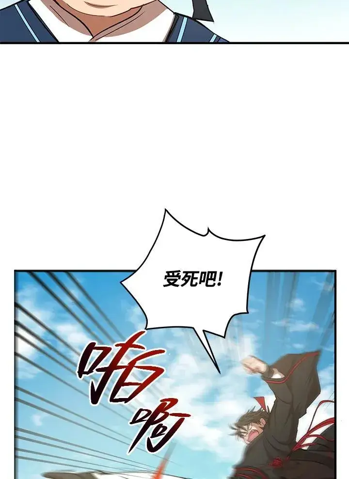 漫画《武当奇侠》第39话第54张图
