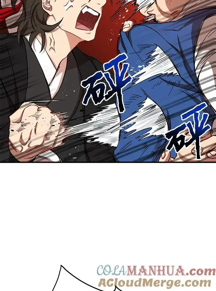 漫画《武当奇侠》第39话第57张图