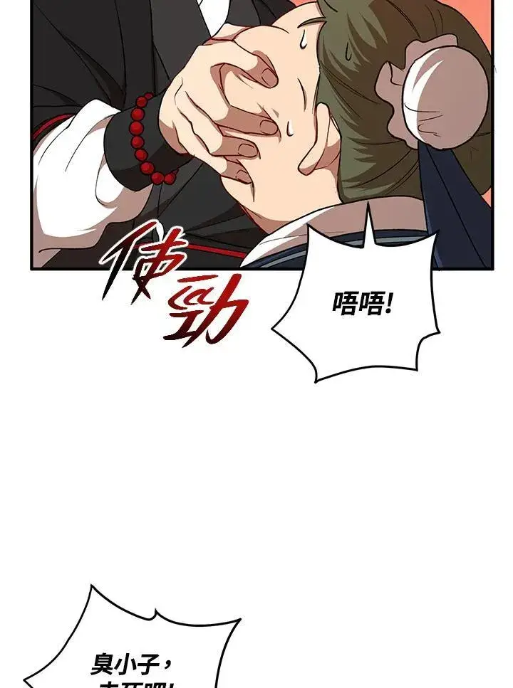 漫画《武当奇侠》第39话第59张图