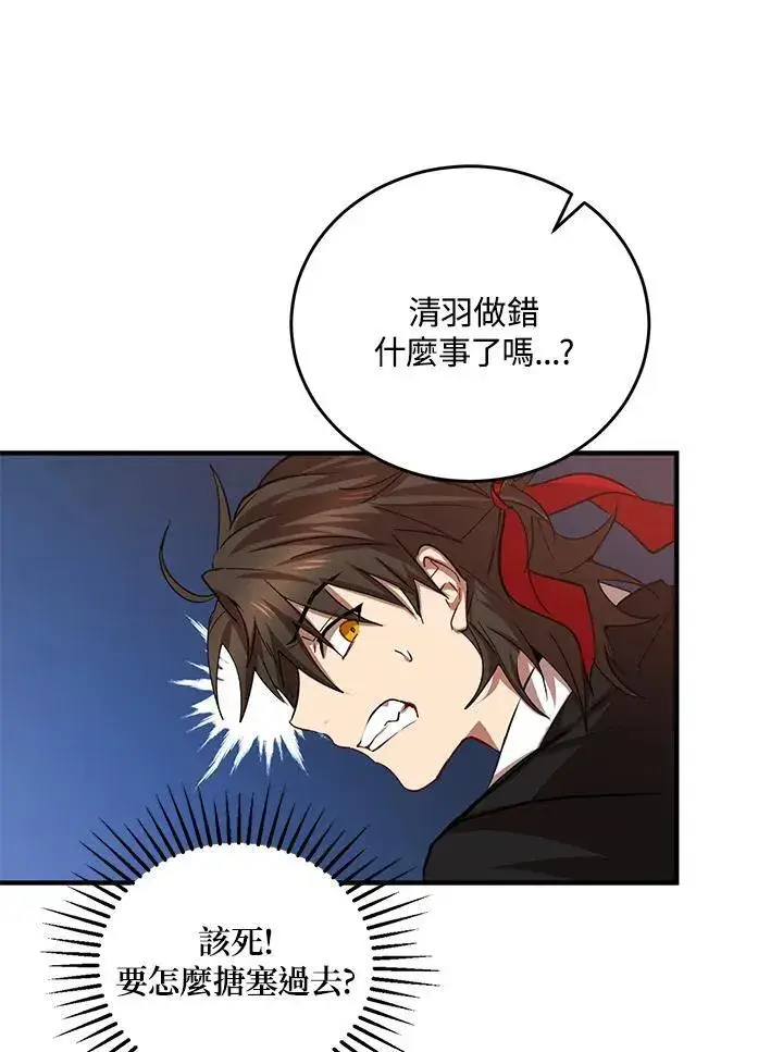 漫画《武当奇侠》第39话第63张图
