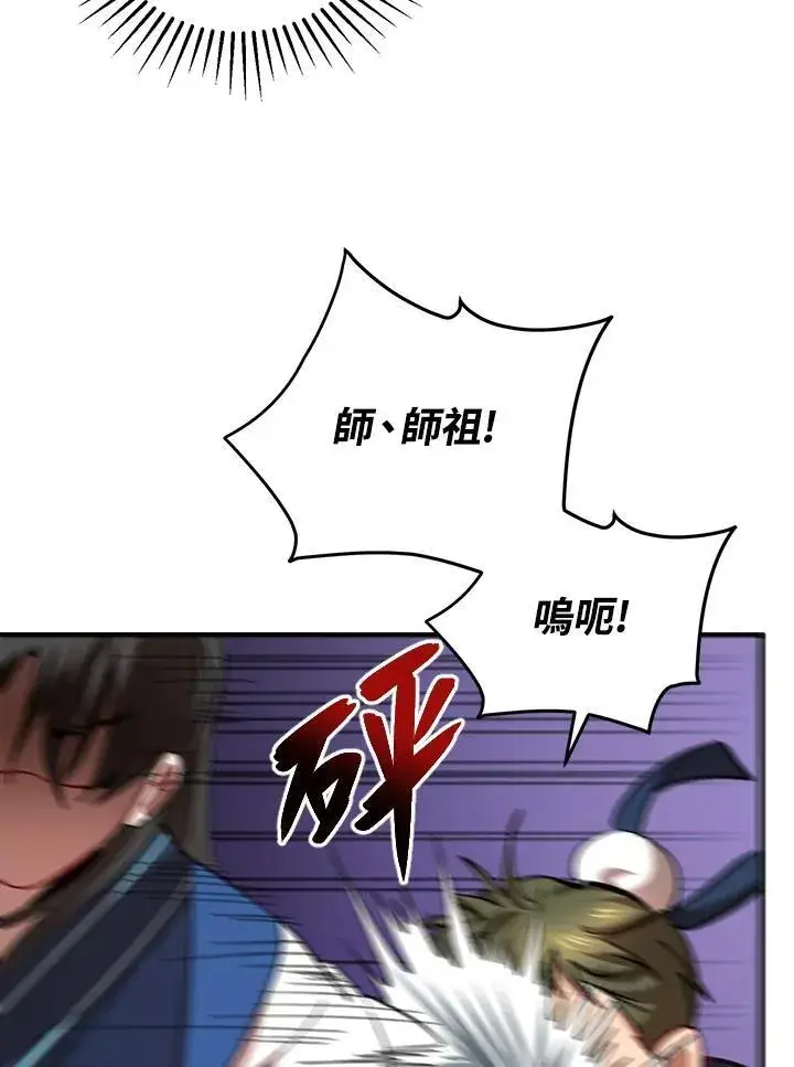 漫画《武当奇侠》第39话第64张图