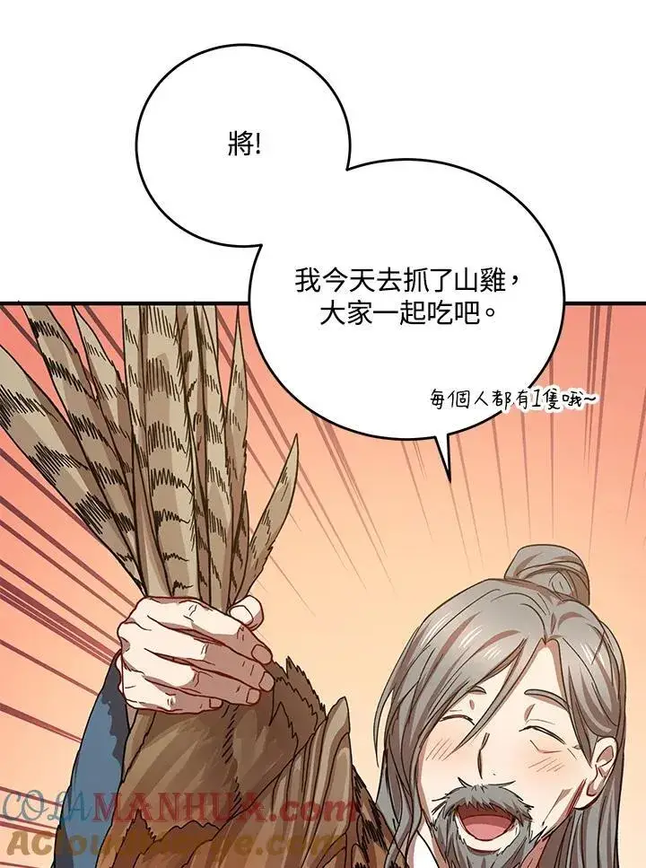 漫画《武当奇侠》第39话第69张图