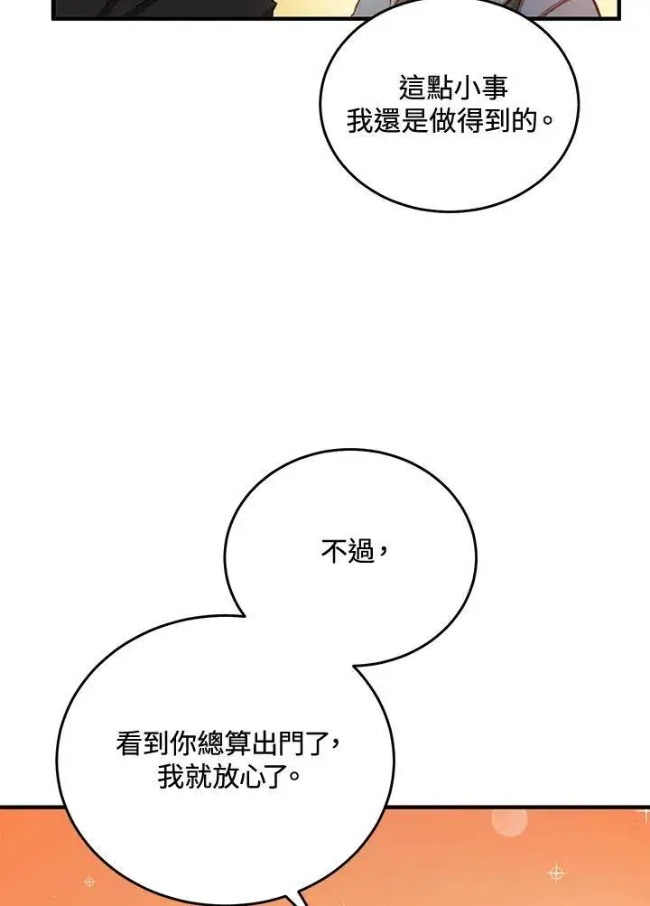 漫画《武当奇侠》第39话第72张图