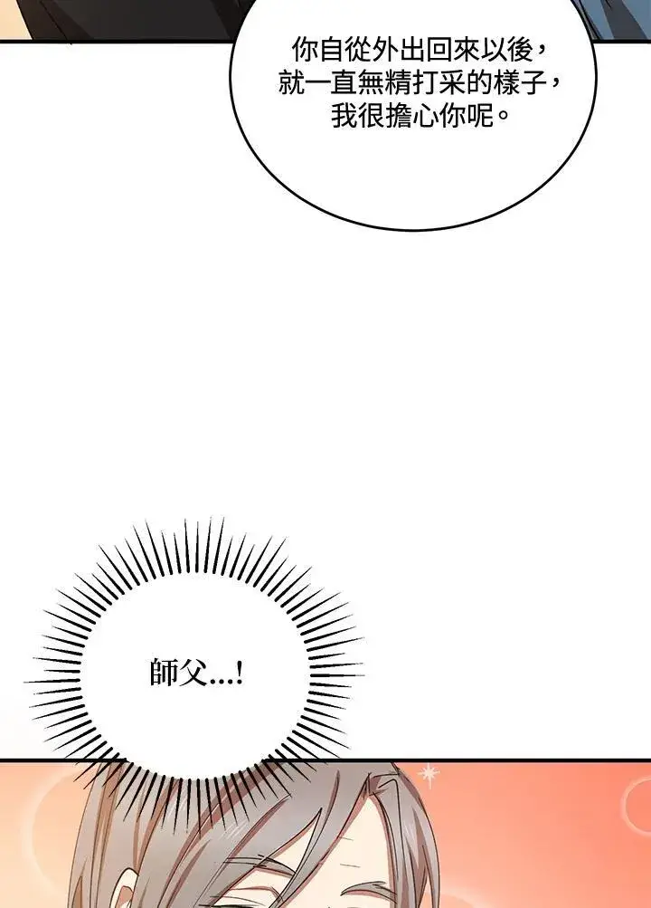 漫画《武当奇侠》第39话第74张图