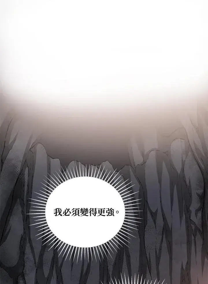 漫画《武当奇侠》第39话第8张图