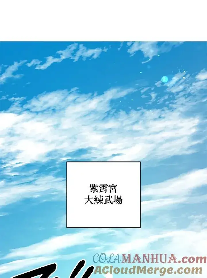 漫画《武当奇侠》第39话第85张图