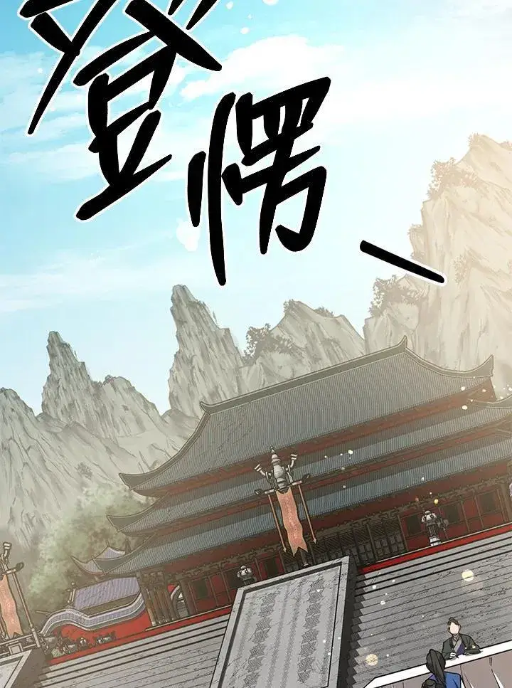 漫画《武当奇侠》第39话第86张图