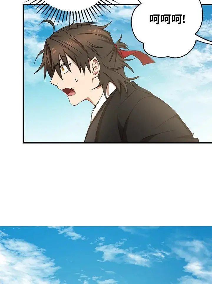 漫画《武当奇侠》第39话第91张图
