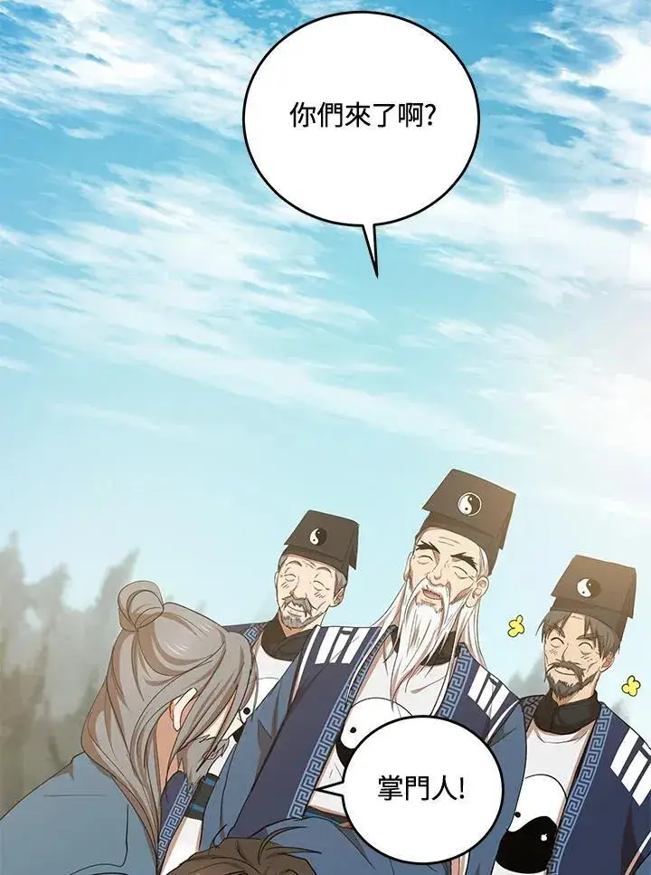 漫画《武当奇侠》第39话第92张图