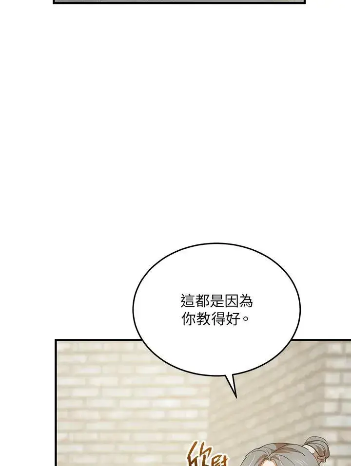 漫画《武当奇侠》第40话第10张图