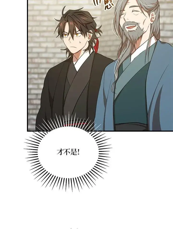 漫画《武当奇侠》第40话第11张图