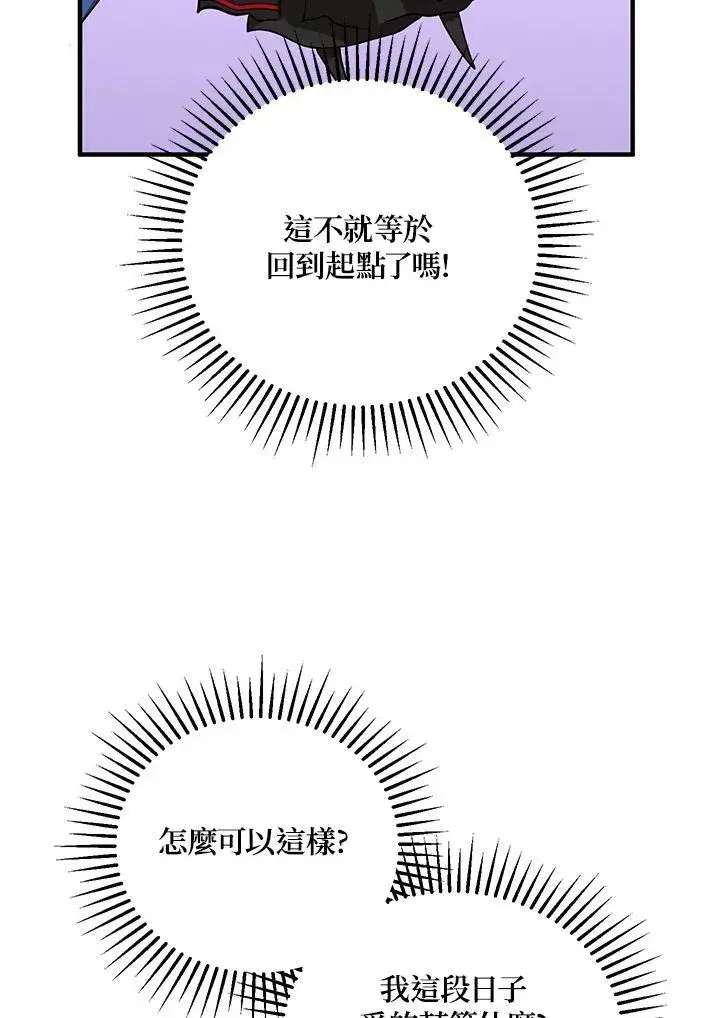 漫画《武当奇侠》第40话第112张图