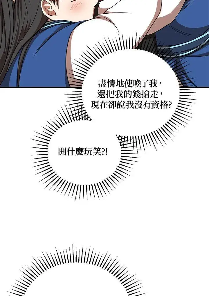 漫画《武当奇侠》第40话第114张图