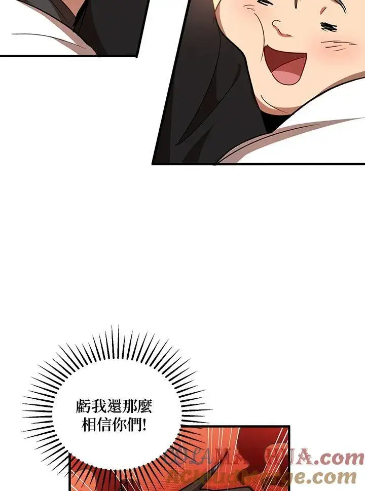 漫画《武当奇侠》第40话第117张图