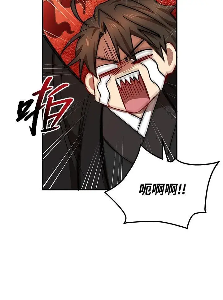 漫画《武当奇侠》第40话第118张图