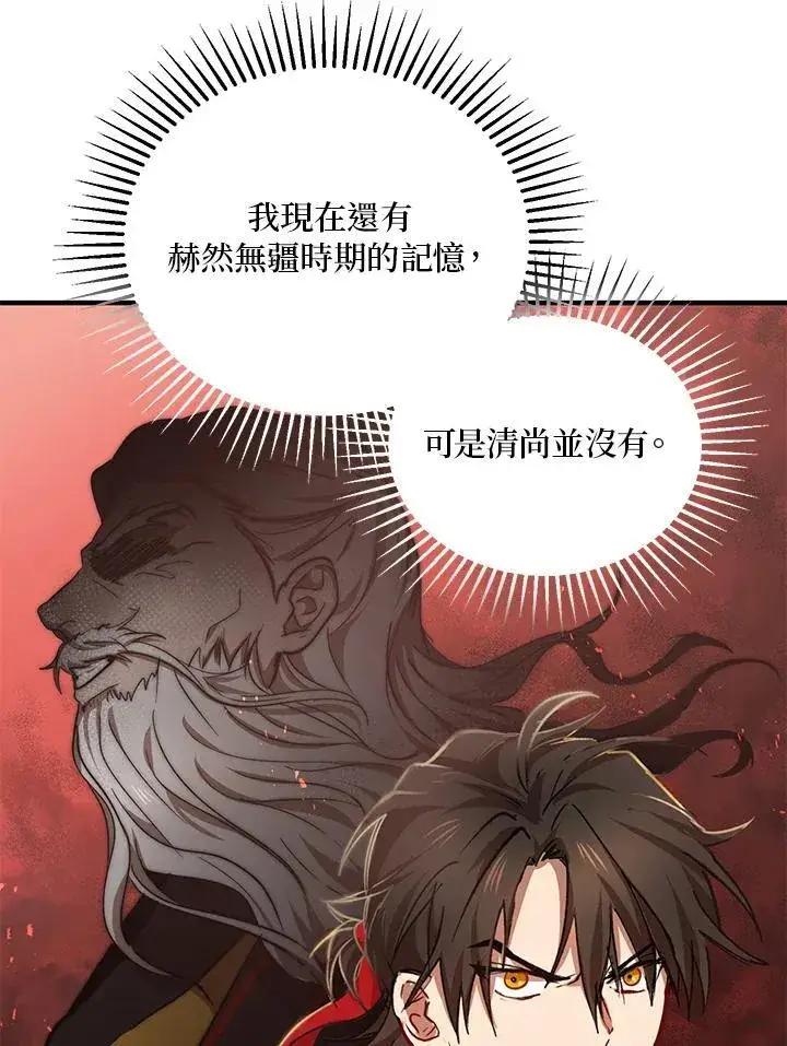 漫画《武当奇侠》第40话第12张图