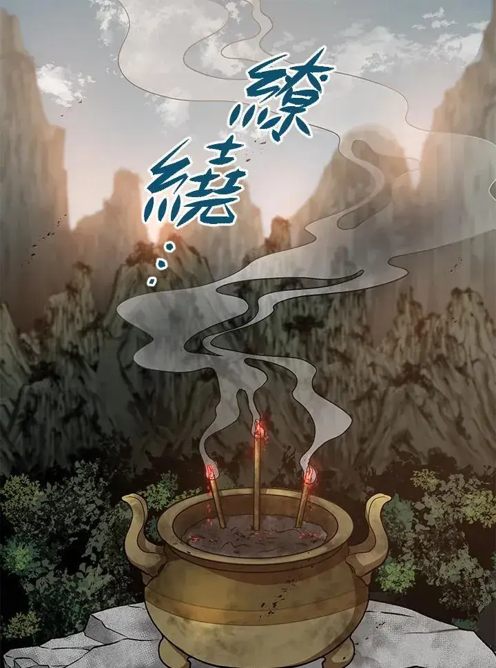 漫画《武当奇侠》第40话第123张图