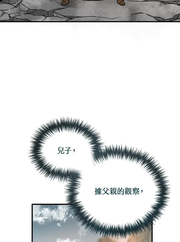漫画《武当奇侠》第40话第124张图