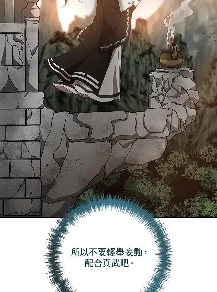 漫画《武当奇侠》第40话第127张图