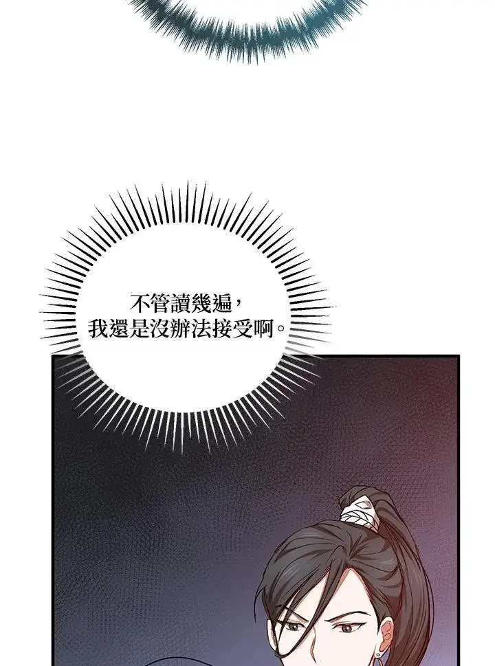 漫画《武当奇侠》第40话第128张图